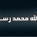  Islamic Facebook Timeline Profile Covers (11)