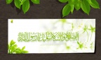  Islamic Facebook Timeline Profile Covers (15)