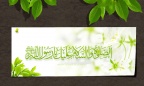  Islamic Facebook Timeline Profile Covers (15)