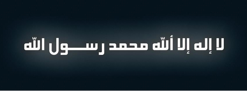  Islamic Facebook Timeline Profile Covers (11).jpg